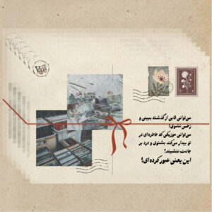 مجموعه‌ی ترک کردن